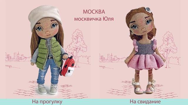 Книга Амигуруми от кутюр: полное и понятное руководство по созданию каркасных кукол-амигуруми (Екатерина Гущина) — 3