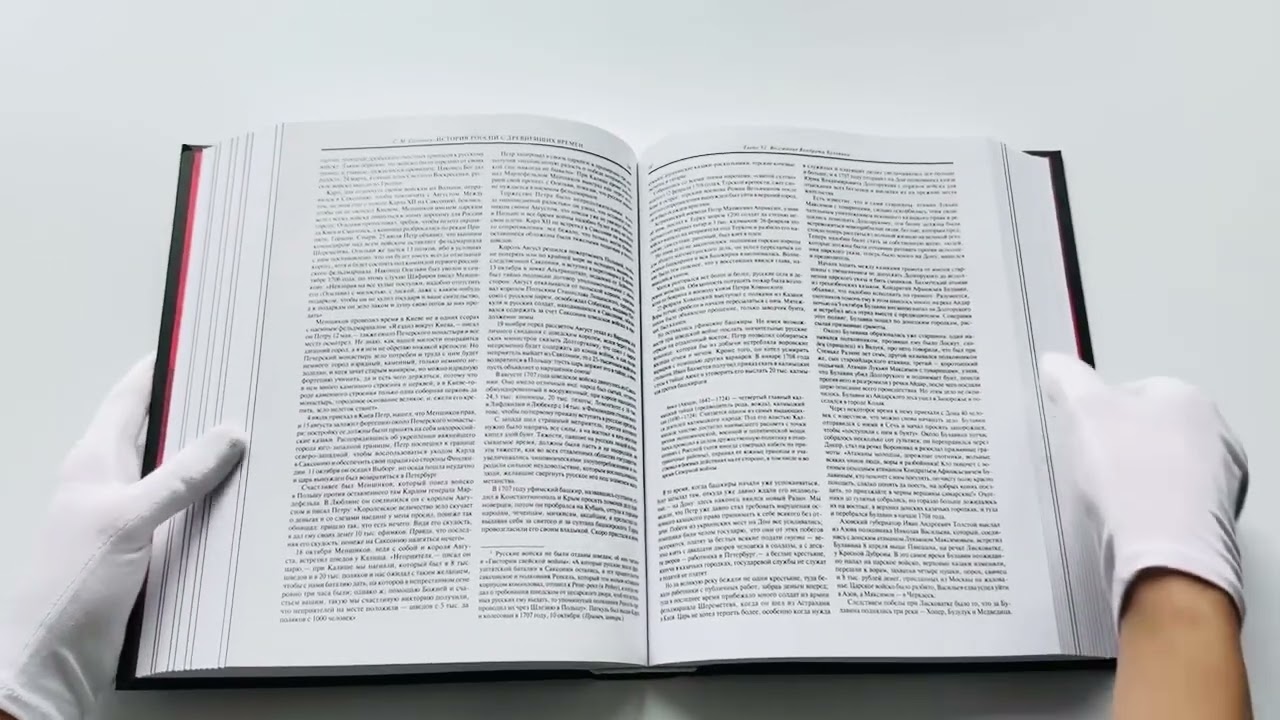Книга История России с древнейших времен (обновленное издание) (Сергей Соловьев) — 3