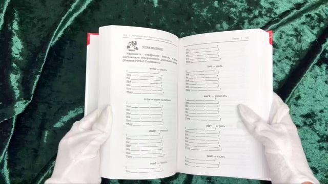 Книга Английский язык! Большой понятный самоучитель. Всё подробно и по полочкам (Сергей Матвеев) — 3