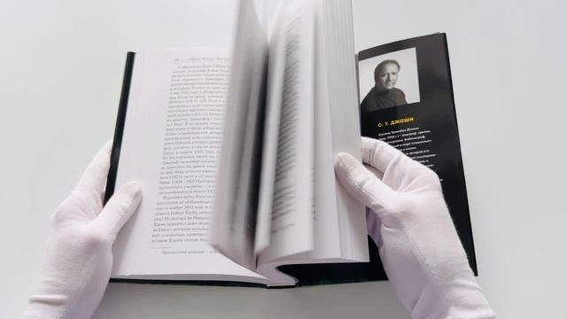 Книга Мифы Ктулху. Восход, закат и новый рассвет (С.Т. Джоши) — 3