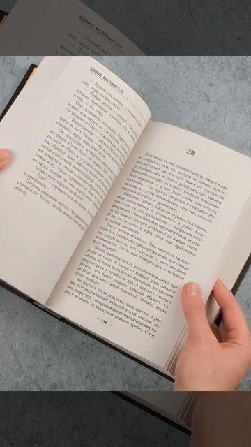 Книга Ревенант-Х (Дэвид Веллингтон) — 3