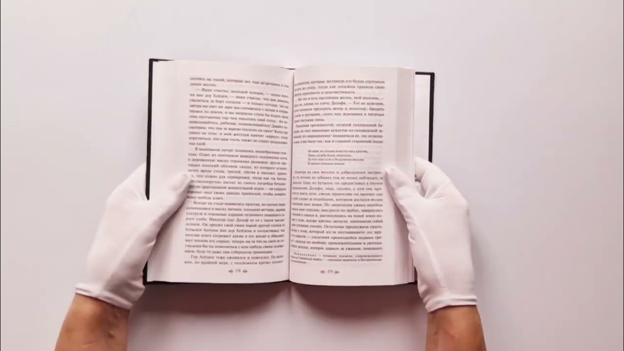 Книга Сонная Лощина (Вашингтон Ирвинг) — 3