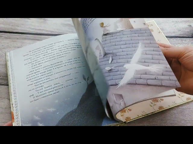 Книга Маленький принц (ил. П. Пройетти) (Антуан де Сент-Экзюпери) — 3