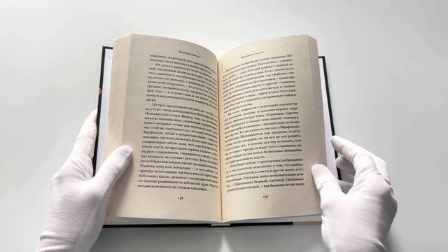 Книга Приглашение на казнь (Владимир Набоков) — 3