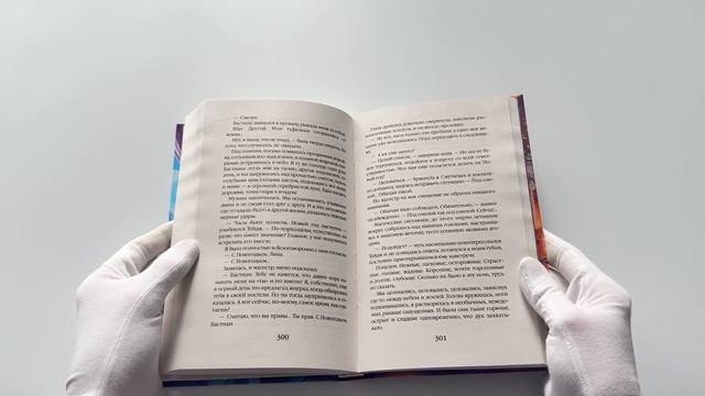 Книга Счастье по-драконьи (Алиса Ардова) — 3