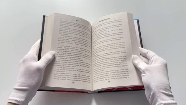 Книга Воспоминания убийцы (Юн Ина) — 3
