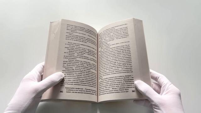 Книга Богач, бедняк (Ирвин Шоу) — 3