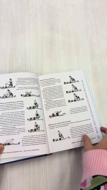 Книга Построй беговое тело. Всеобъемлющий план тренировок для бегунов на любые дистанции (Пит Мэгилл, Томас Шварц) — 3