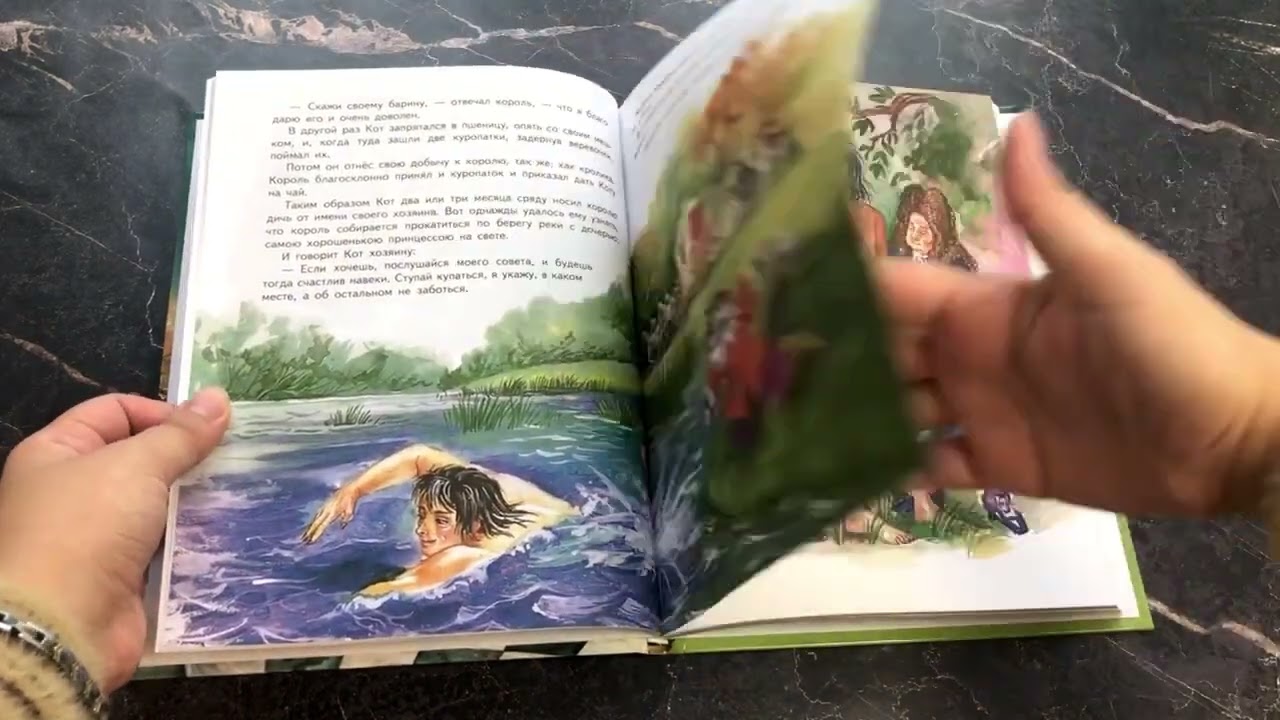 Книга Кот в сапогах. Сказки (Шарль Перро) — 3