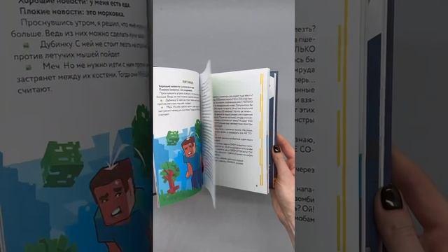 Книга Цветной дневник Стива. Верный друг. Книга 3 () — 3