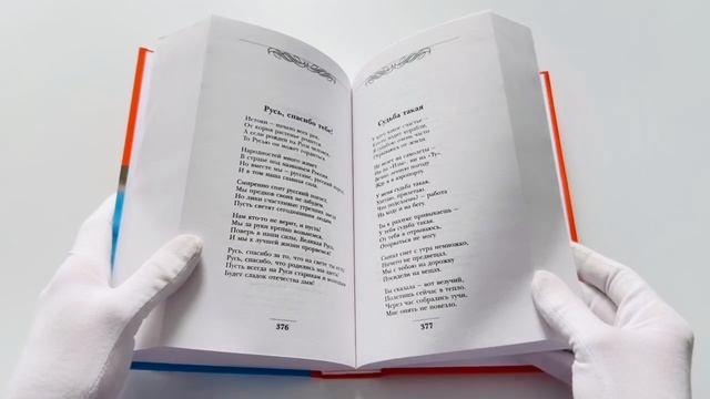 Книга Новое. Любимое (Лариса Рубальская) — 3