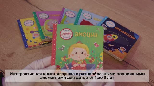 Книга Эмоции () — 3