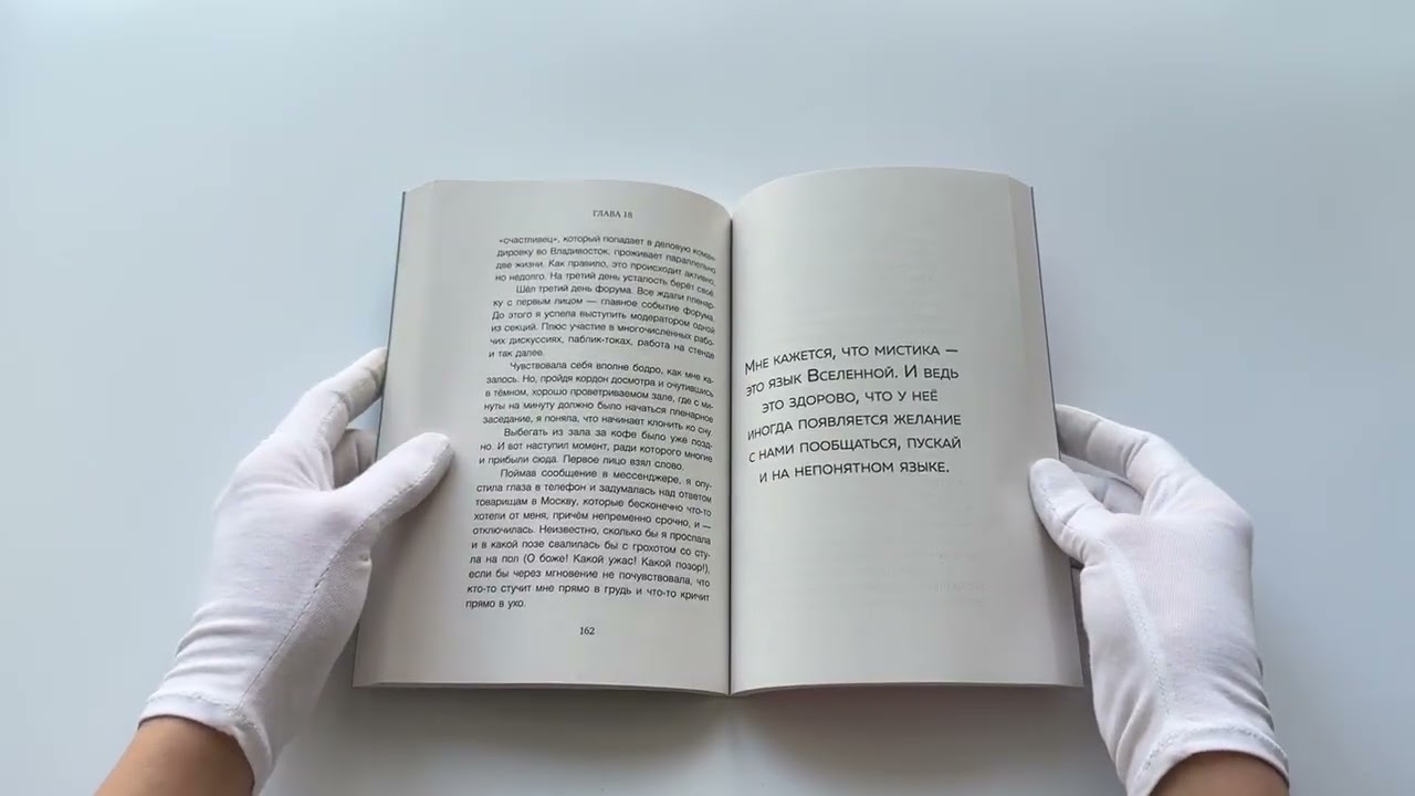 Книга Пока не наступит утро. Истории о путешествиях, любви и знаках вселенной (Марина Мишункина) — 3