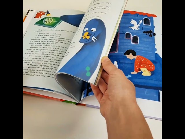 Книга Самый маленький динозаврик. Сказки (Екатерина Матюшкина) — 3