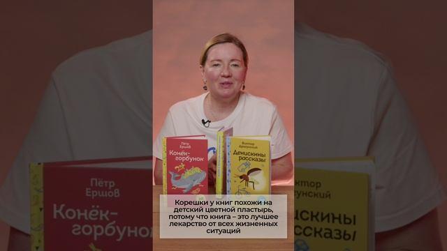 Книга Конёк- горбунок (Петр Ершов) — 3