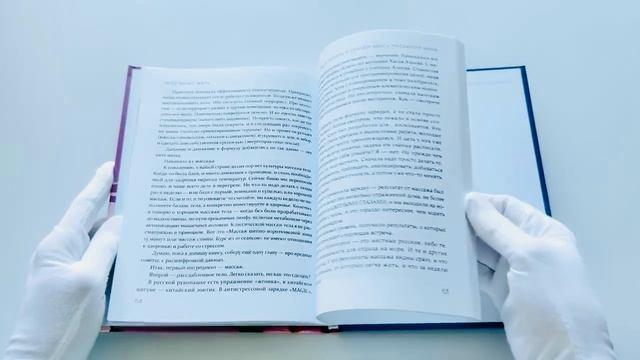 Книга Тело хочет жить: практики, которые помогают услышать сигналы тела и восстановить контакт с собой (Светлана Мустафина) — 3
