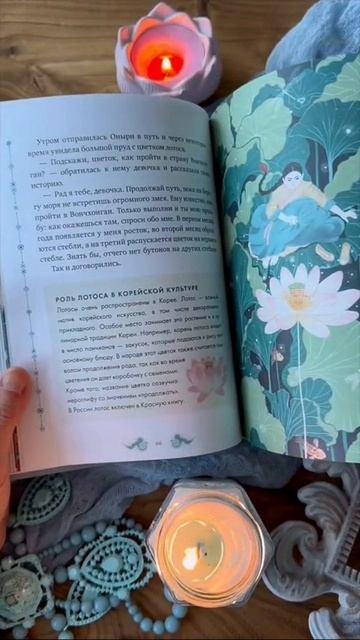 Книга Корейские мифы для детей (Анастасия Гурьева) — 3