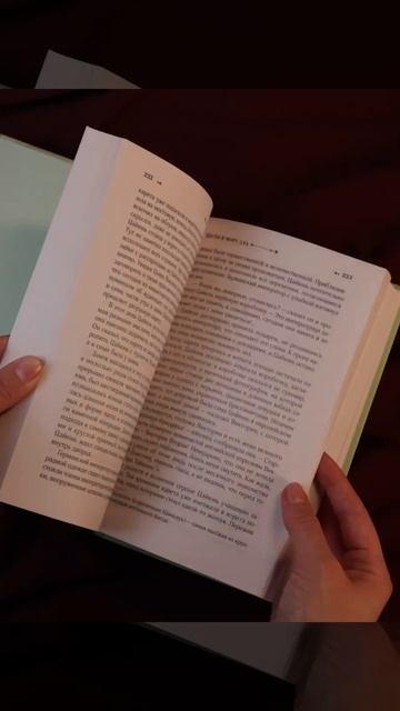 Книга Цветы в море зла (Пу Цзэн) — 3