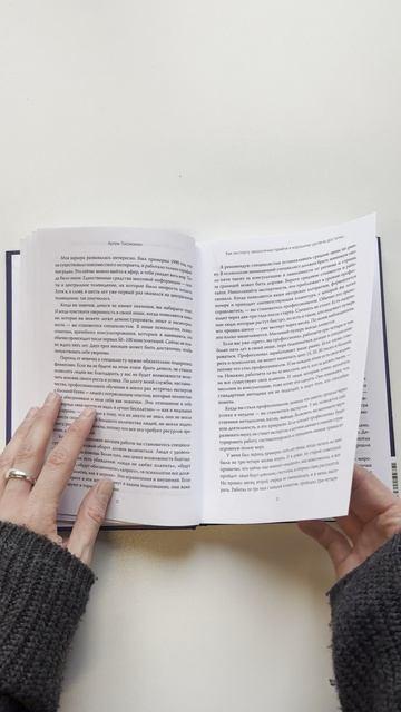 Книга Без надрыва. Стратегии лидеров по созданию бизнеса и сохранению себя (Анна Максименко, Татьяна Михайленко) — 3