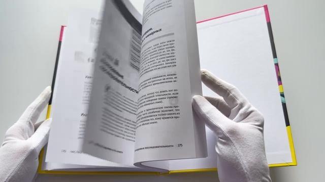 Книга Теория музыки для чайников. 4-е издание (Майкл Пилхофер, Холли Дэй) — 3