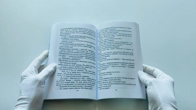 Книга Расплата любовью (Татьяна Белова) — 2