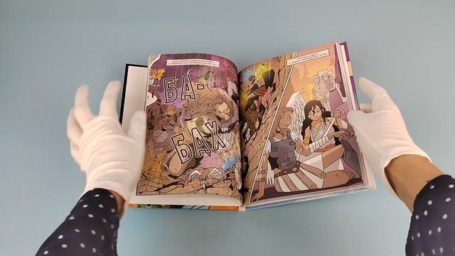 Книга Герои Олимпа. Гера (Минчо) — 3