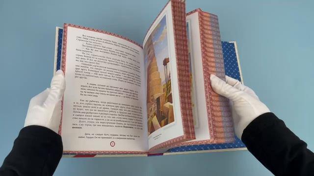 Книга Детская Библия () — 3
