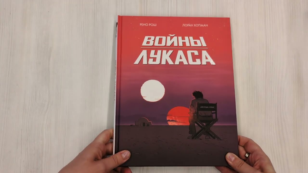 Войны Лукаса 3035697 — 3