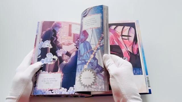 Всё равно это исекай. Том 3 (Я оказалась в мире фэнтези романа / Another Typical Fantasy Romance). Манхва 3143883 — 3