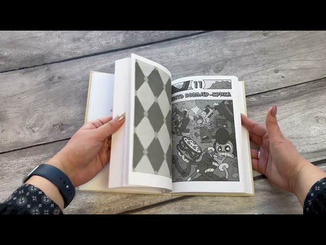 Книга CUPHEAD. Гора проблем (выпуск 2) (Рон Бейтс) — 3