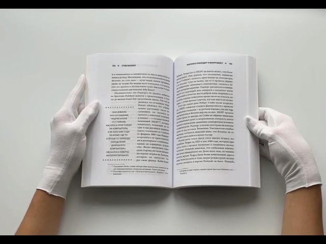 Книга Hey! Listen! Путешествие по золотому веку видеоигр (Стив МакНил) — 3
