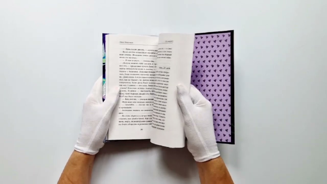 Книга На Марс! (Максим Максимов) — 3