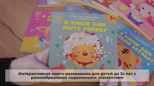 Книга Я умею сам мыть голову () — 3