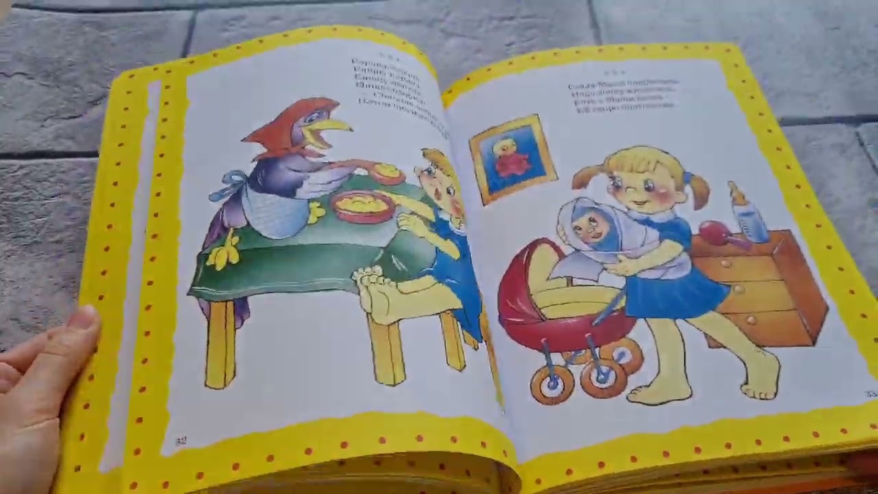 Книга Стихи детям Барто (Агния Барто) — 3