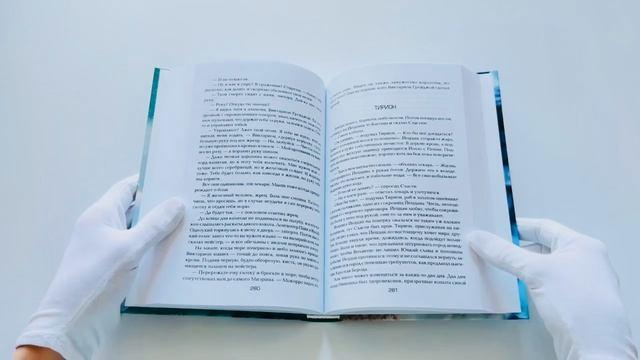 Книга Танец с драконами.Искры над пеплом (Джордж Р.Р. Мартин) — 3