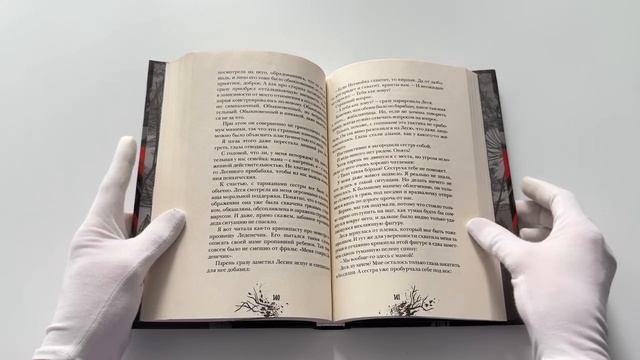 Книга Радио "Морок" (Татьяна Мастрюкова) — 3