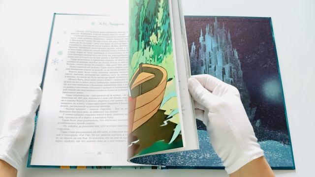 Книга Снежная королева (Ганс Христиан Андерсен) — 3