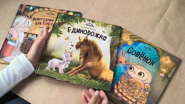 Книга Совёнок (Ирина Зартайская) — 3