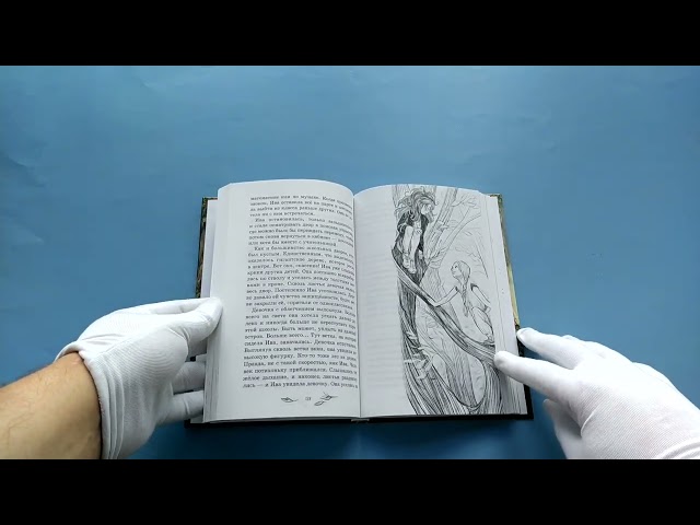 Книга Талисман четырёх стихий (Сабина Больманн) — 3