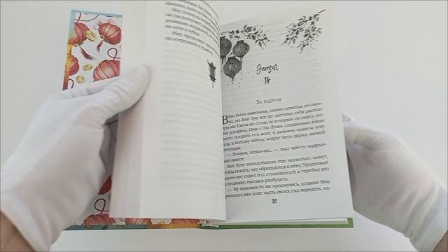 Книга Я – злодейка в дораме (#1) (Екатерина Вострова) — 3