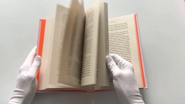 Книга Украденный фокус. Почему мы страдаем от дефицита внимания и как сосредоточиться на самом важном (Йоханн Хари) — 3