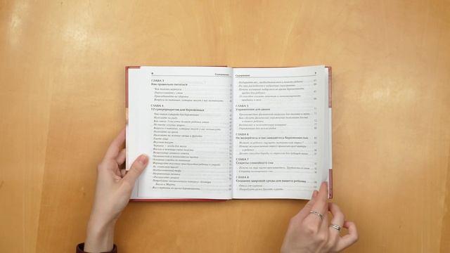 Книга В ожидании малыша (Уильям Сирс, Марта Сирс) — 3