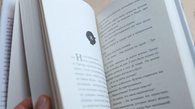 Книга Пакс (Сара Пеннипакер) — 3