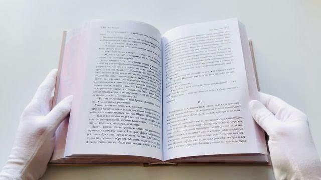 Книга Анна Каренина (Лев Толстой) — 3