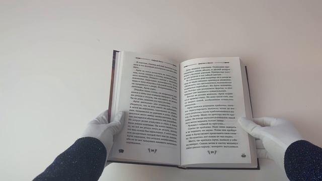 Книга Девочка в чёрном (СиДжей Лоути) — 3