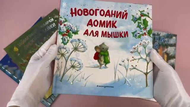 Книга Комплект Приключения Снежной Зайки (Ребекка Харри) — 3