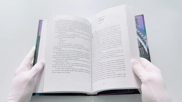Книга Первоклассный адвокат. Том 3. Новелла (Му Сули) — 3