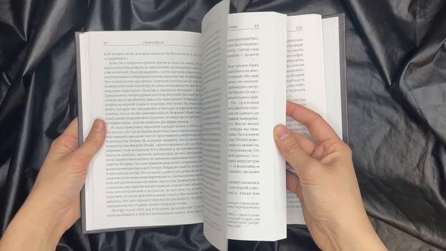 Книга Черные дыры и молодые вселенные (Стивен Хокинг) — 3