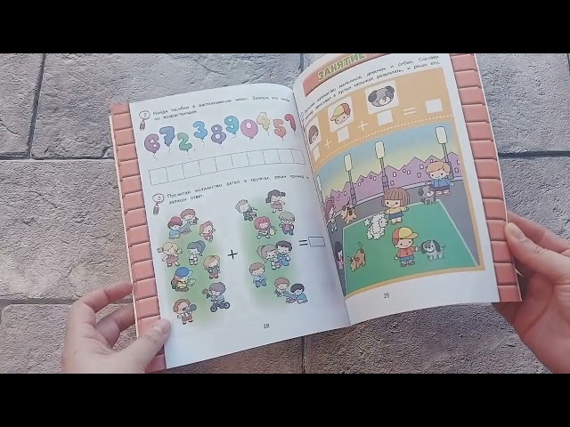 Книга Развитие математических способностей: для детей 6-7 лет (Лидия Васильева) — 3