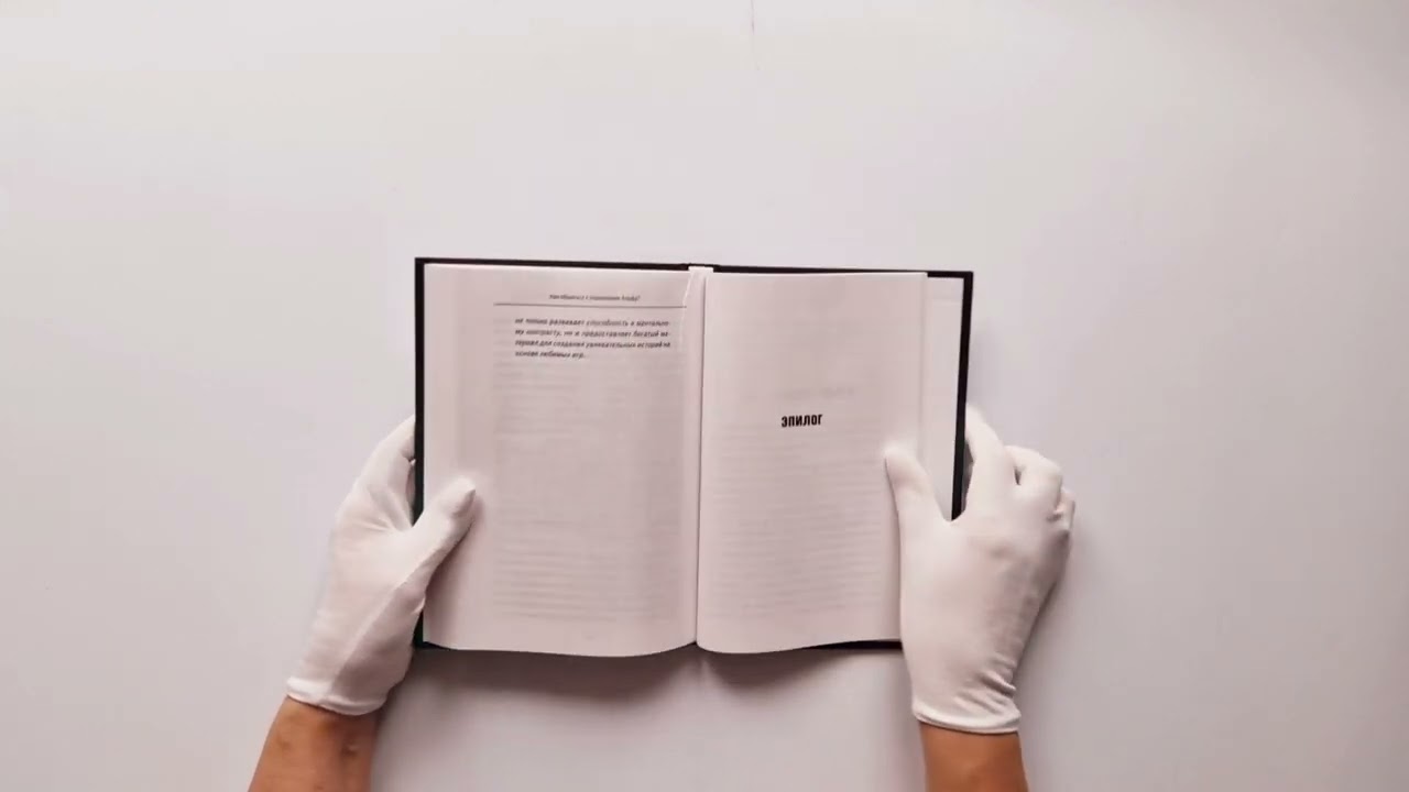 Книга Как общаться с поколением Альфа? (Ли Чанджу) — 3